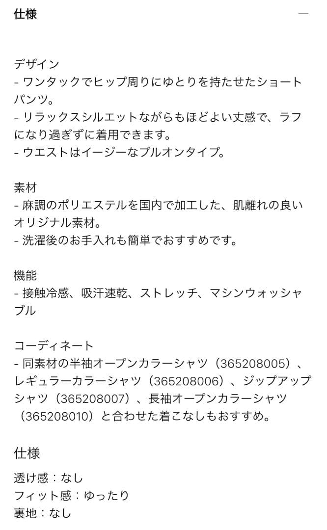 新品プラステ　プレシャスドライシャツ　ショートパンツ　セットアップ　ブラック　M