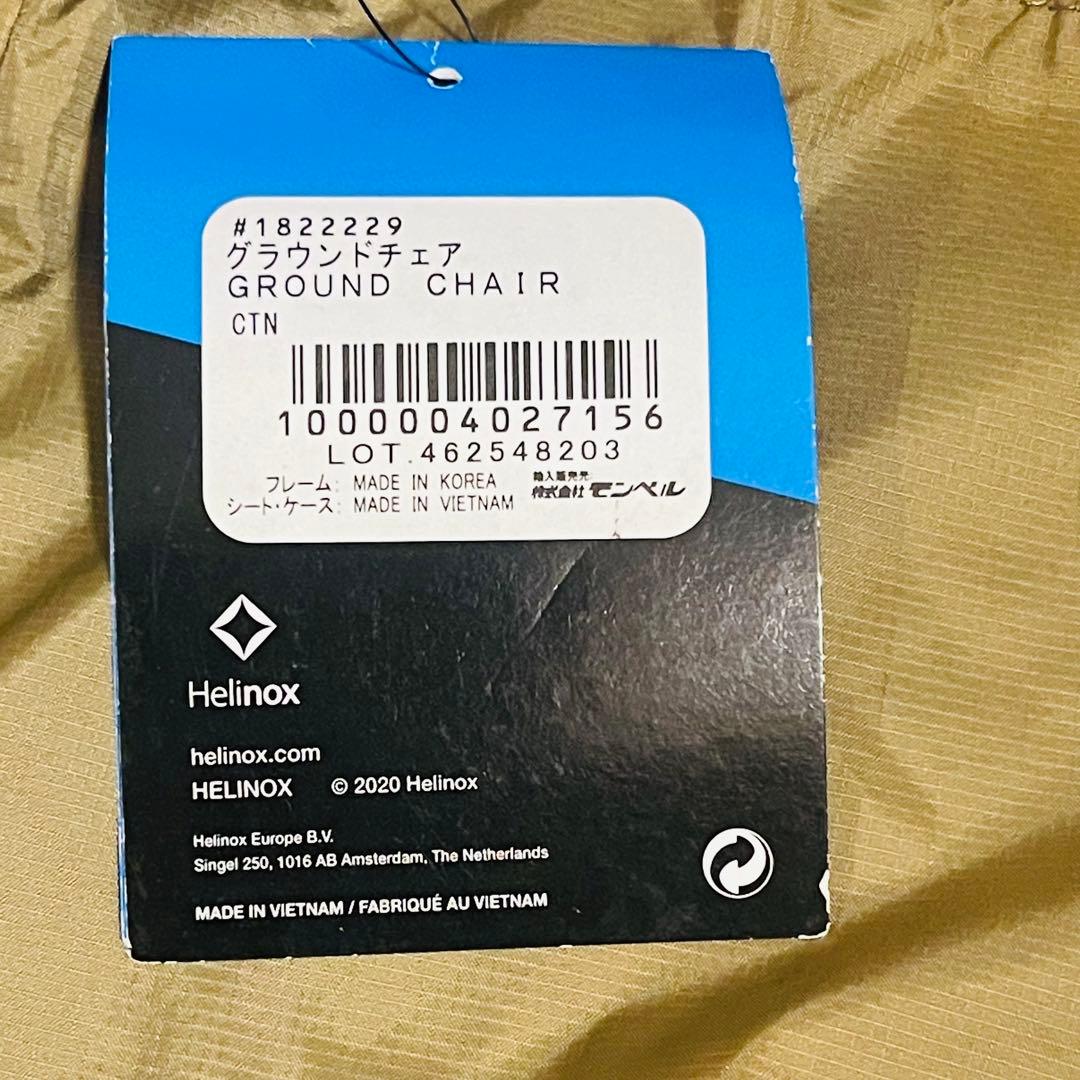 【美品タグ付き】Helinox ヘリノックス グランドチェア コヨーテタン 軽量