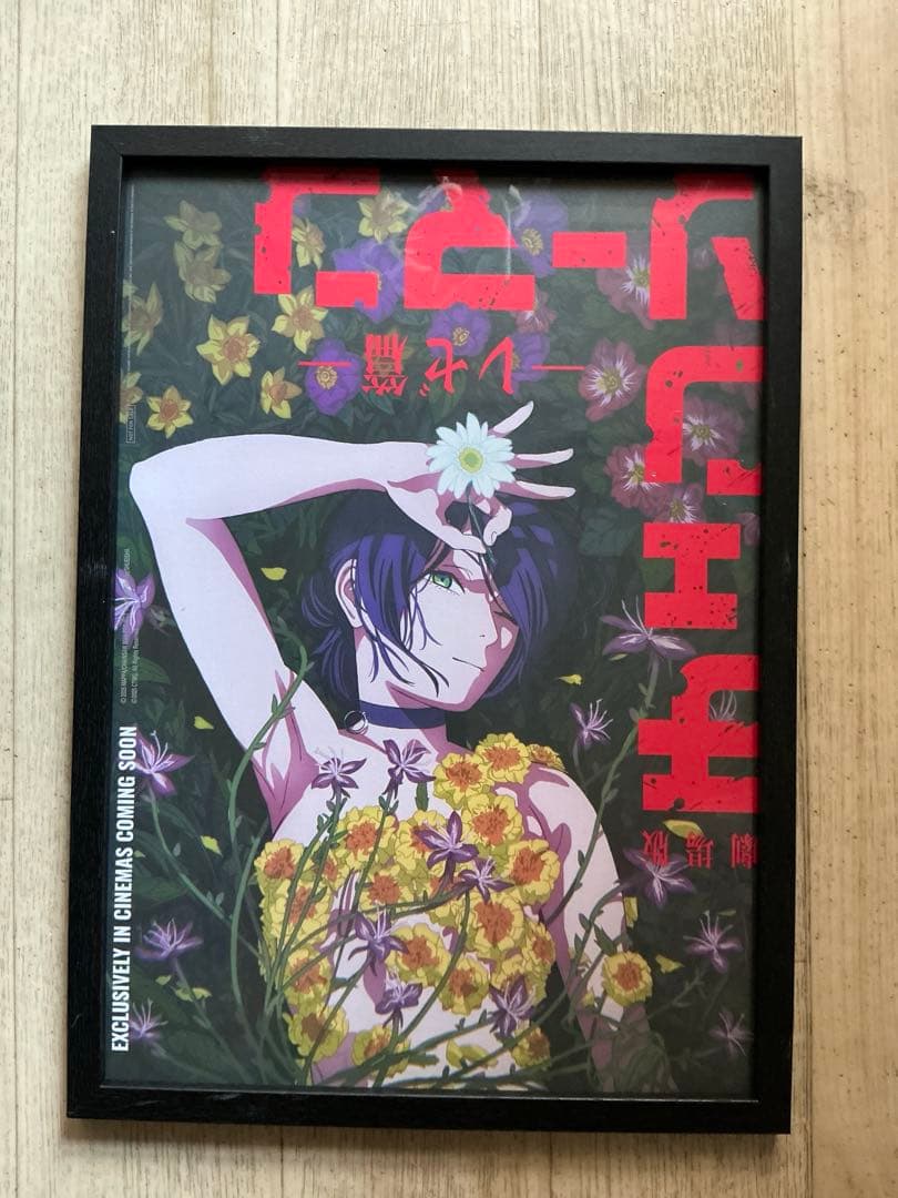 劇場版 チェンソーマン レゼ編 台湾限定特典A3ポスター　額縁