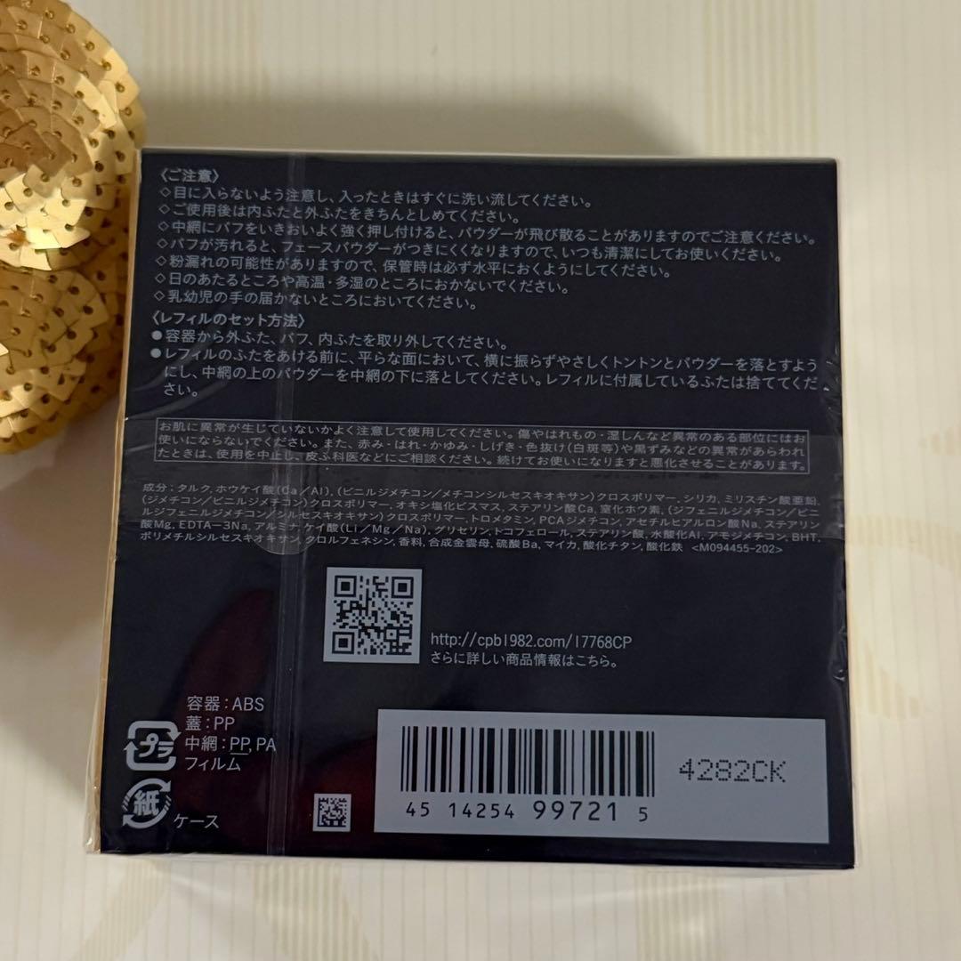 ✨新品未開封☆クレ・ド・ポー ボーテ☆プードルトランスパラントn【①レフィル】