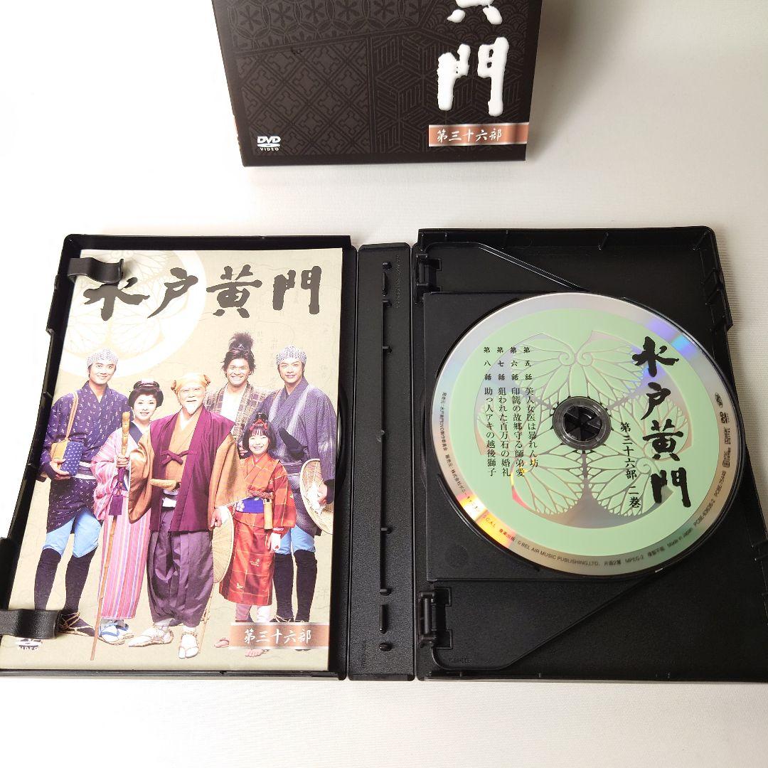 水戸黄門 第三十六部 DVD-BOX 第36部 里見浩太朗