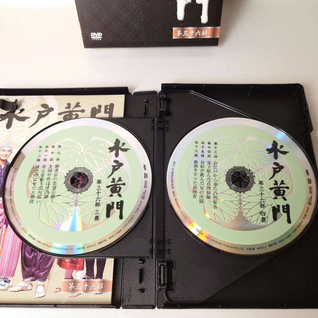 水戸黄門 第三十六部 DVD-BOX 第36部 里見浩太朗