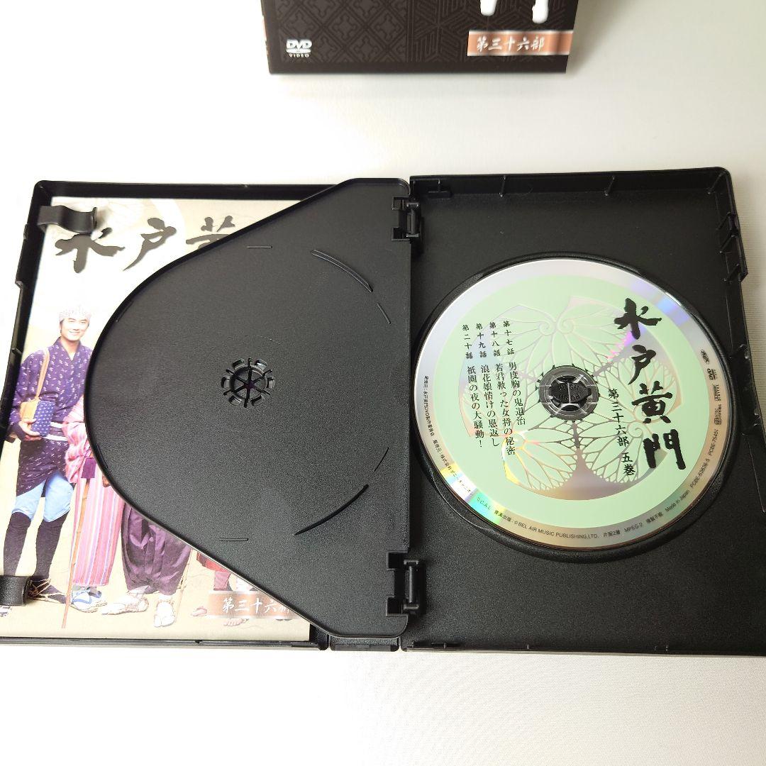 水戸黄門 第三十六部 DVD-BOX 第36部 里見浩太朗