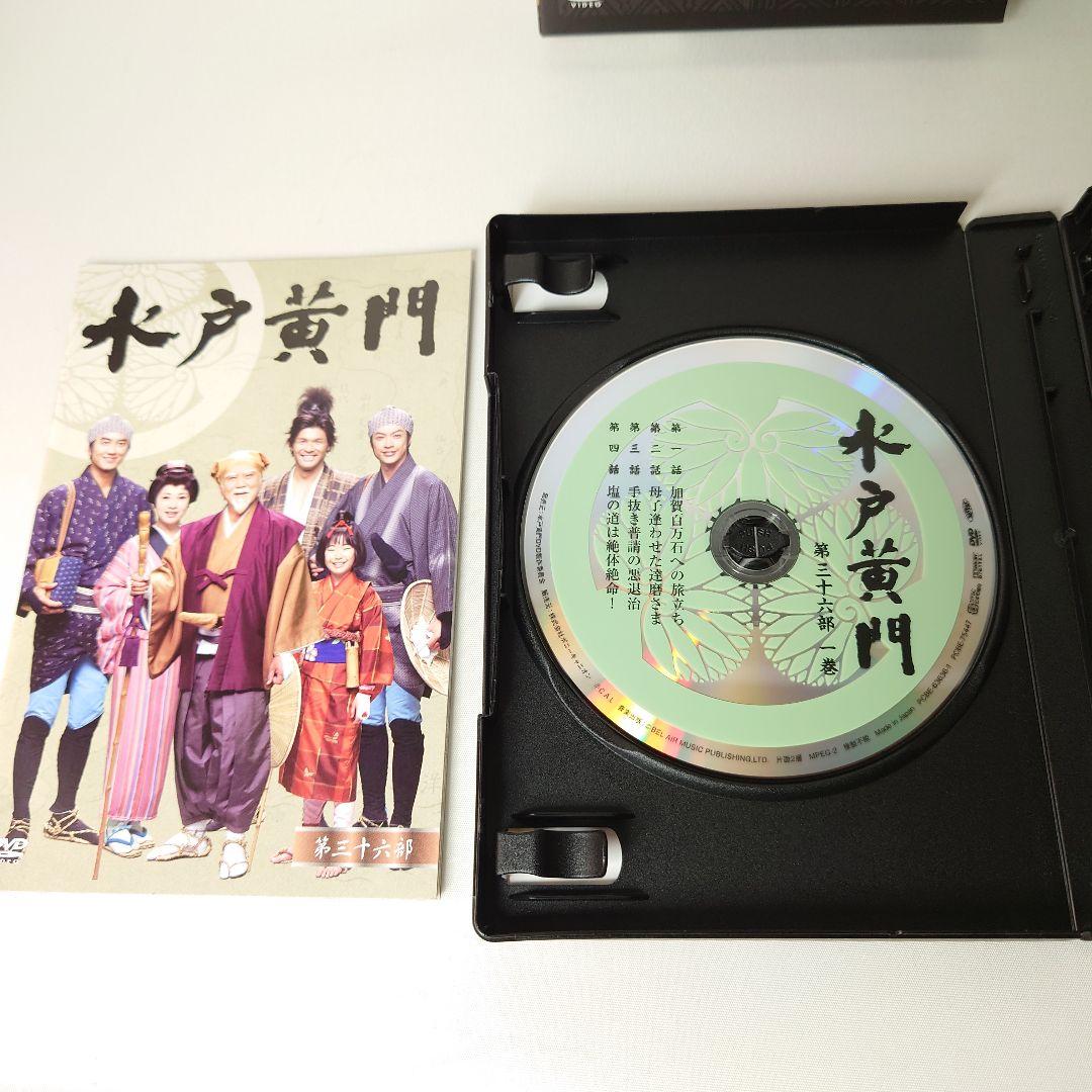 水戸黄門 第三十六部 DVD-BOX 第36部 里見浩太朗