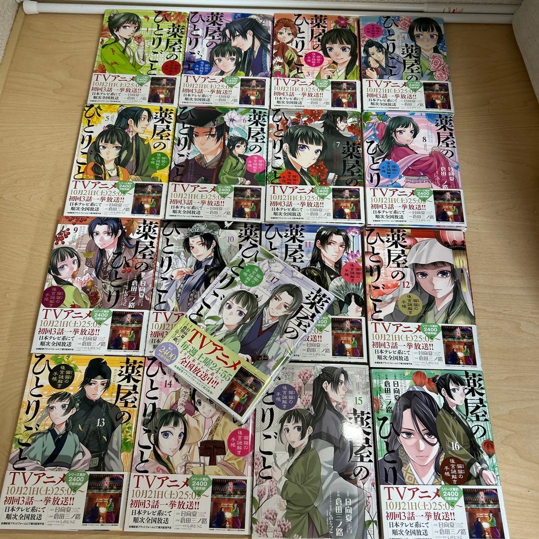 薬屋のひとりごと　1巻〜17巻　おまけ　栞　しおり