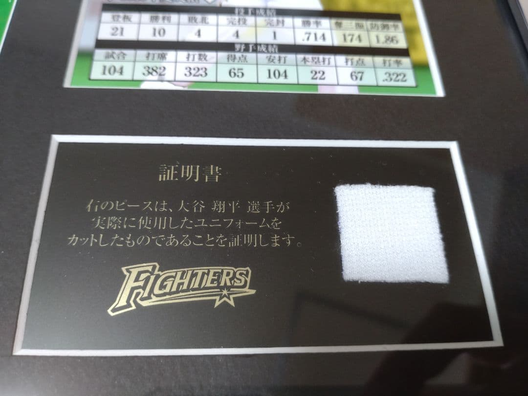 大谷翔平 2016 日本ハム MVP 受賞記念盾 実使用 ジャージ サイン入り