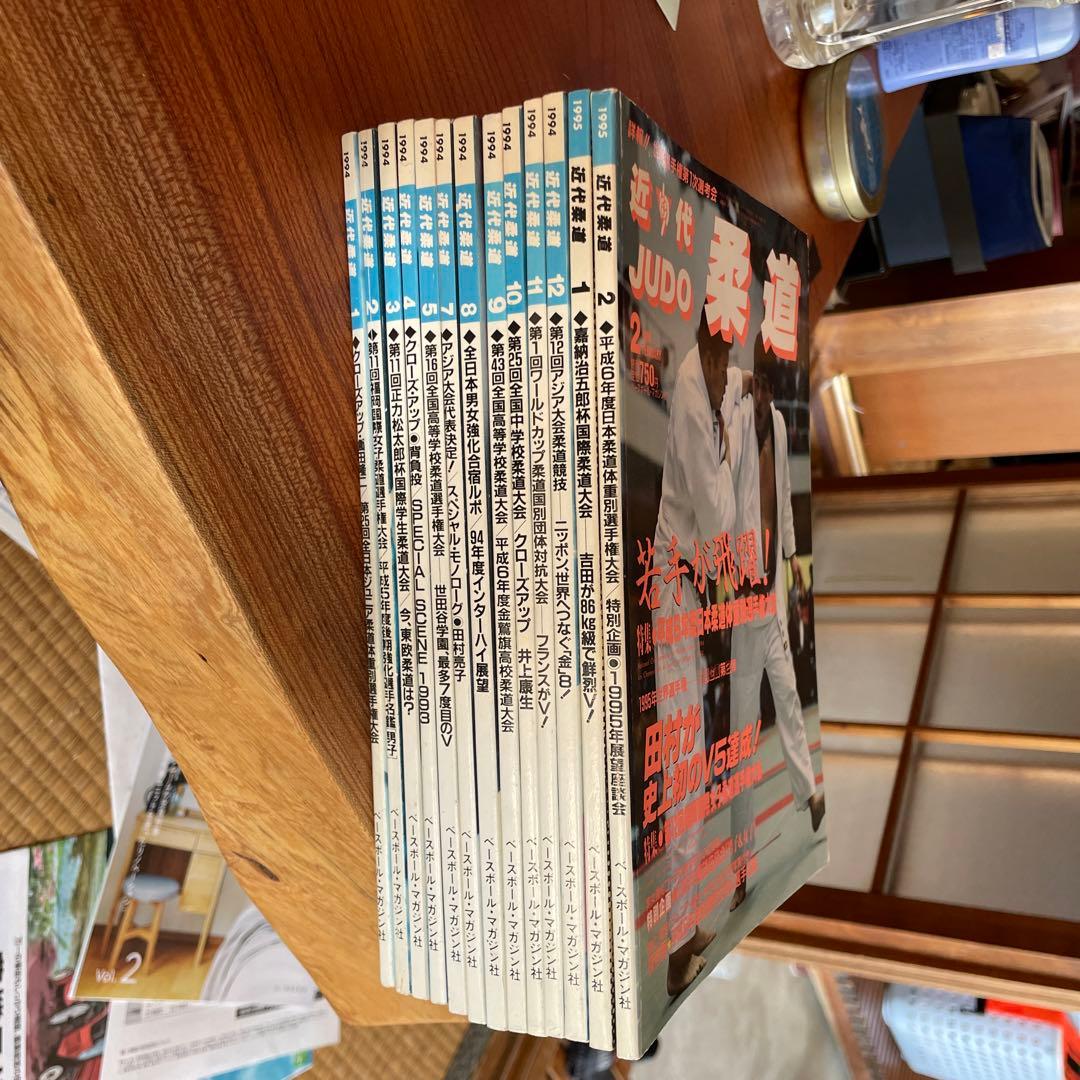 近代JUDO・近代柔道