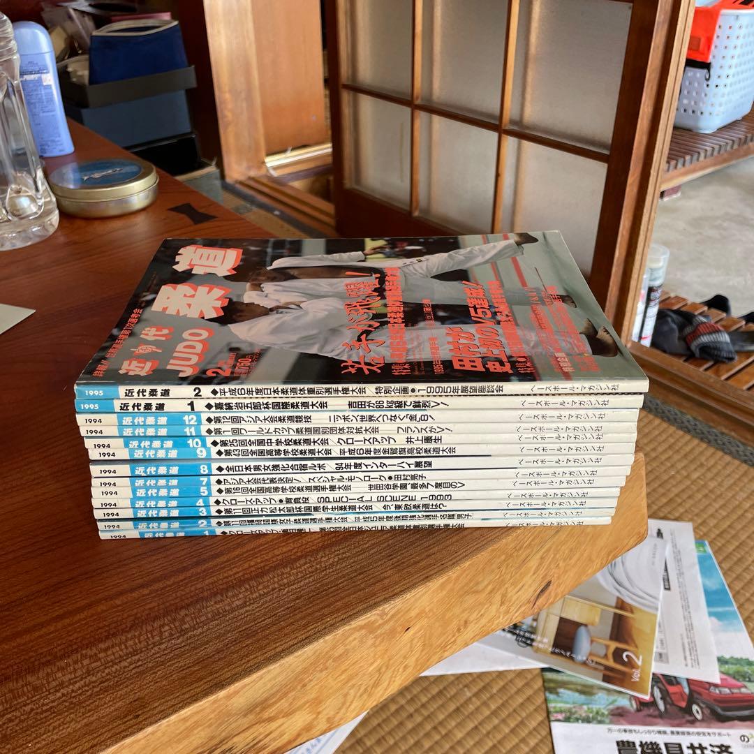 近代JUDO・近代柔道