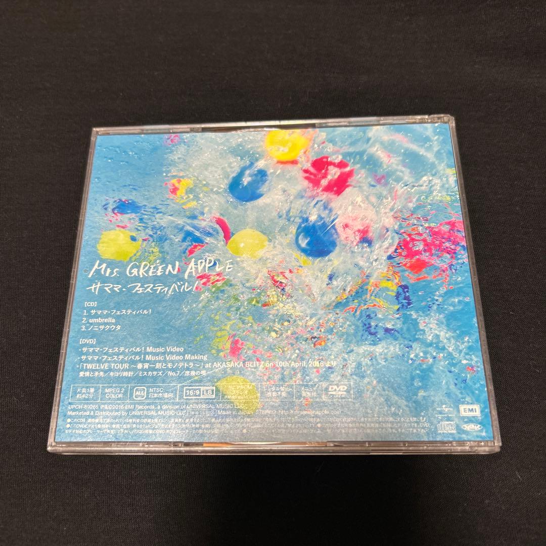 【初回限定盤】Mrs. GREEN APPLE サママフェスティバル!