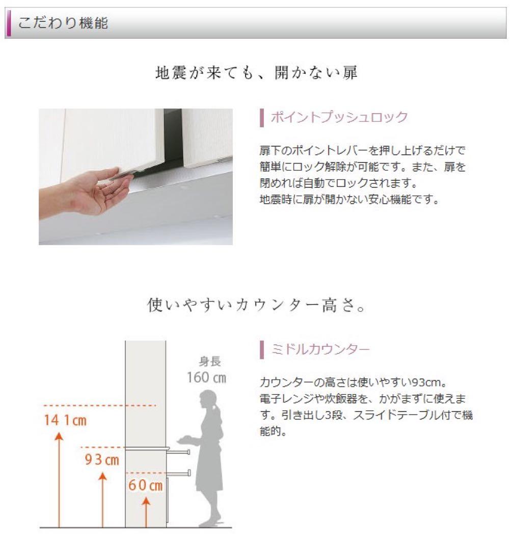 おすしさん用【美品】 送料込 エスエークラフト キッチン リビングボード 食器棚