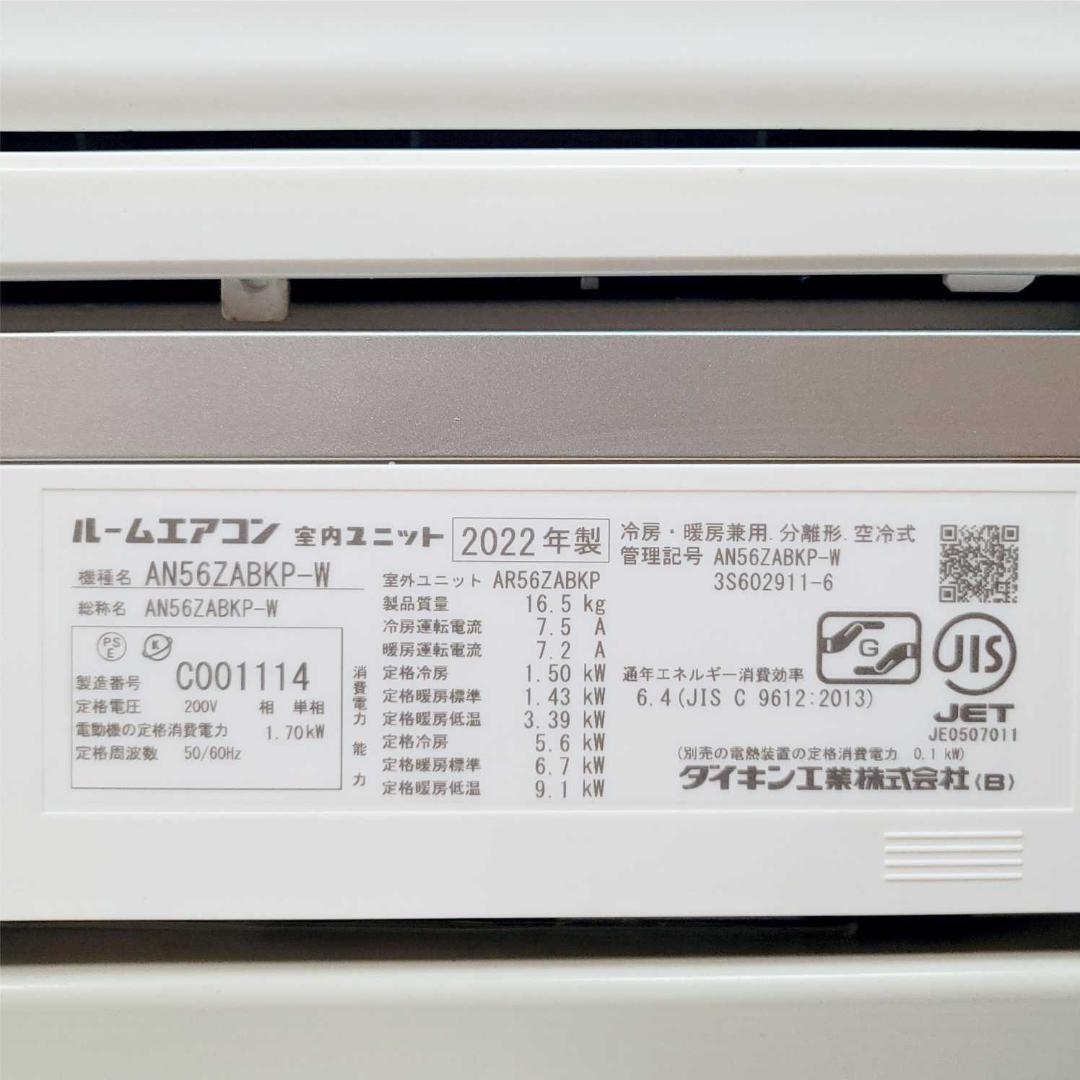 【Cryptarb】⭕️2022年製 18畳用冷暖房エアコン✅設置工事可