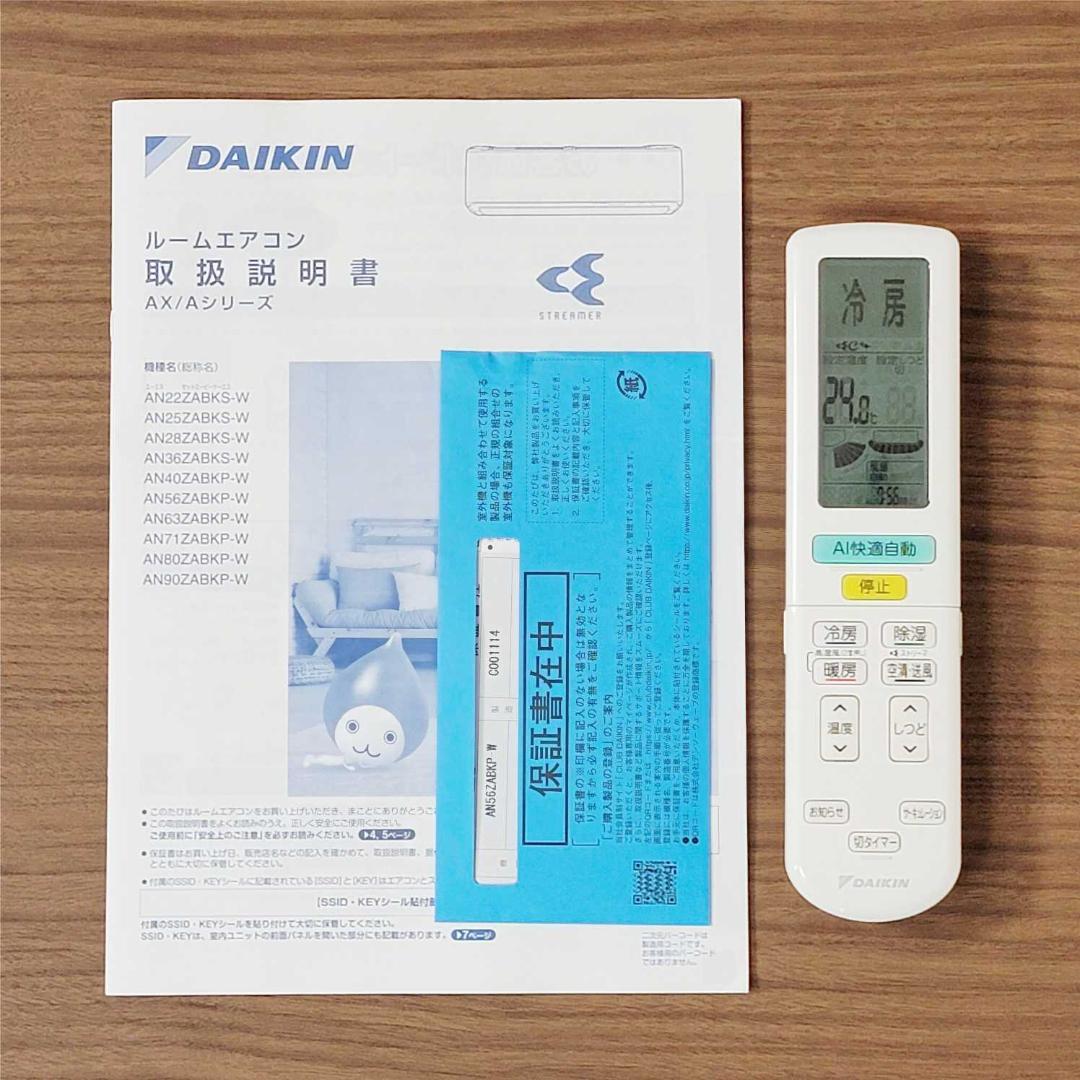 【Cryptarb】⭕️2022年製 18畳用冷暖房エアコン✅設置工事可