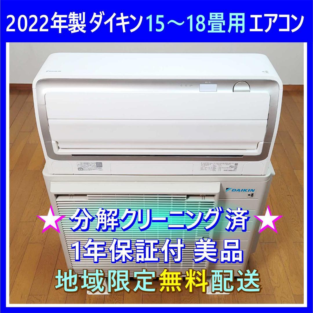 【Cryptarb】⭕️2022年製 18畳用冷暖房エアコン✅設置工事可