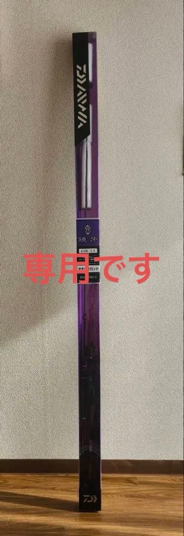 DAIWA 鏡牙63B-1.5 タチウオロッド