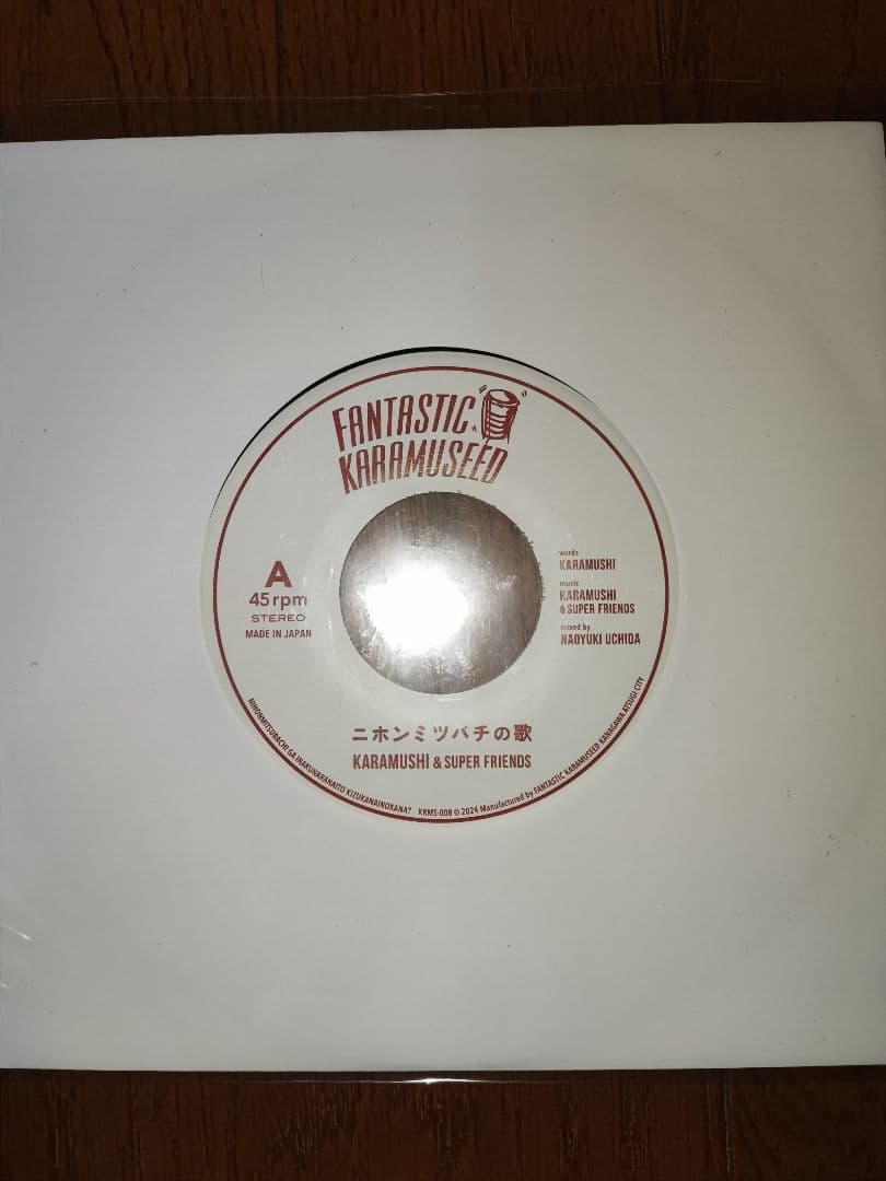 KARAMUSHI ニホンミツバチの歌 内田直之 カラムシ