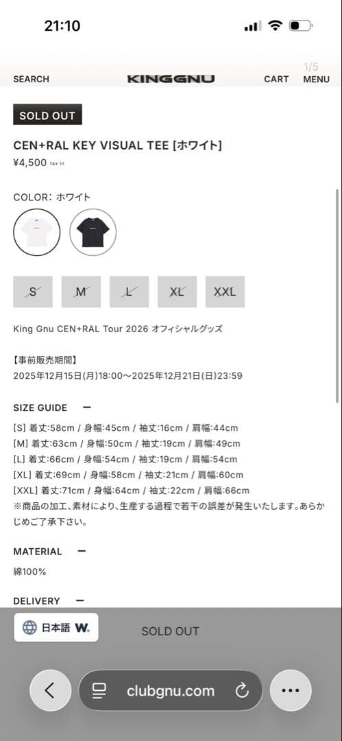 King Gnu SO BAT ロンT Lサイズ　Sumi Black