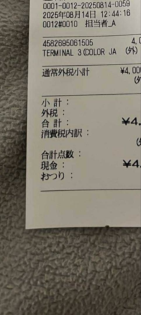 3house TERMINAL3 マンハッタンレコード