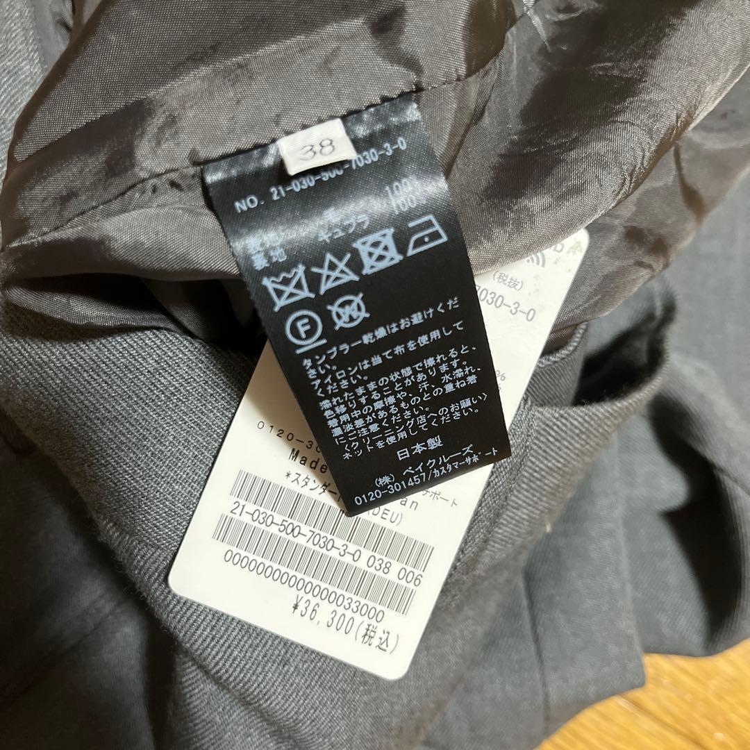 最終お値下げアパルトモン購入日本製 完売パンツ