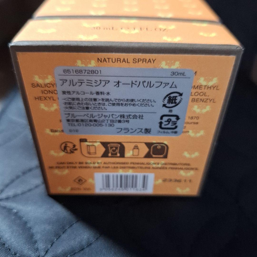箱無し 2025年購入 ペンハリガン アルテミジア オードパルファム 30mL