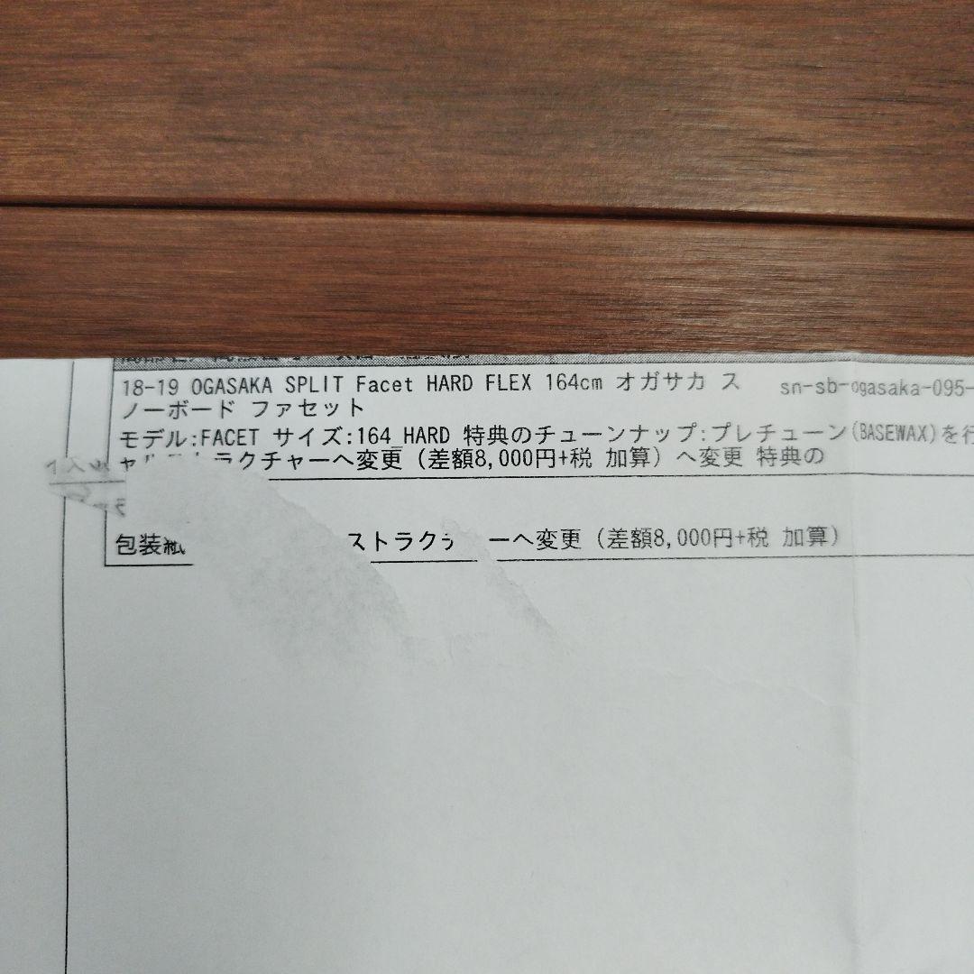 ku@専用　オガサカ　スプリットボード　facet HD 164cm
