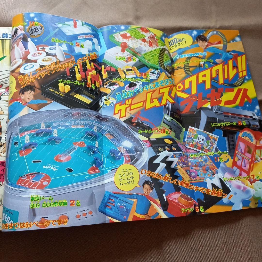 【当時物美品】週刊 少年 ジャンプ 1988年36号 漫画 アニメ