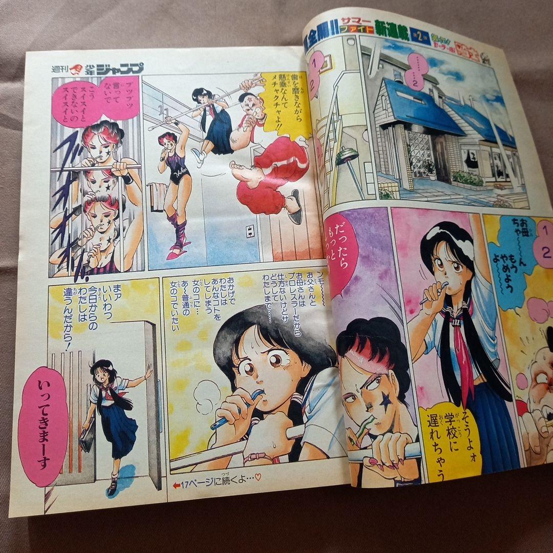 【当時物美品】週刊 少年 ジャンプ 1988年36号 漫画 アニメ