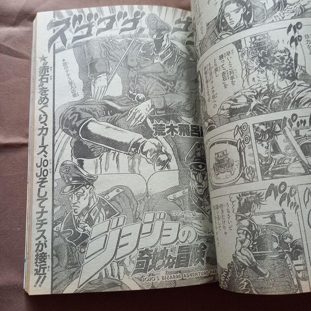 【当時物美品】週刊 少年 ジャンプ 1988年36号 漫画 アニメ