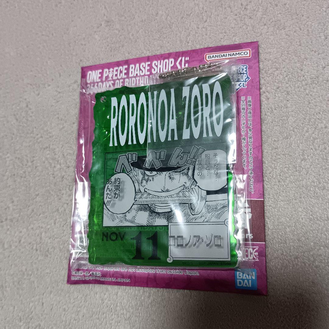 ワンピースベースショップくじアクリルブロックチャーム賞　ゾロ