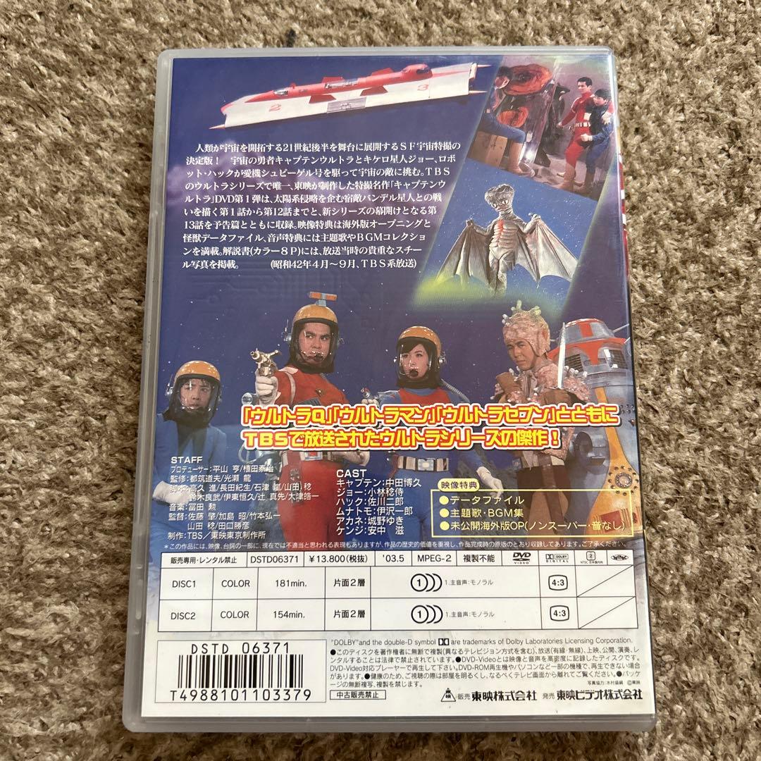 キャプテンウルトラ VOL.1〈2枚組〉