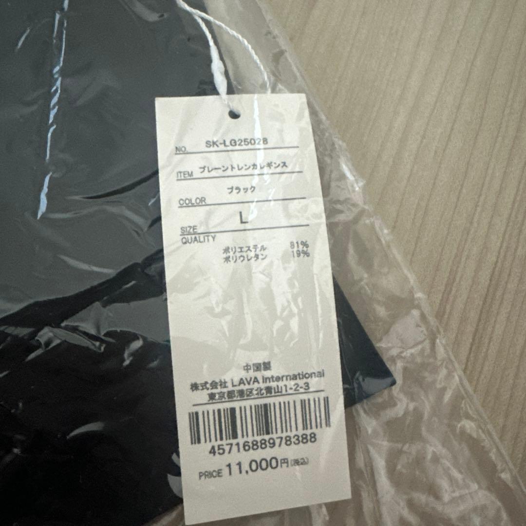 【新品】SUKALA LAVA カップ付きTee&プレーントレンカレギンストート