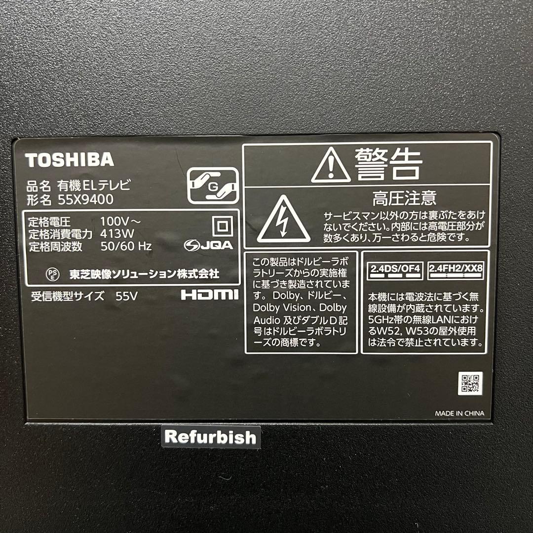 mhossyコギ鼻さん専用未使用アウトレット。東芝55型有機ELテレビ4Kタイム