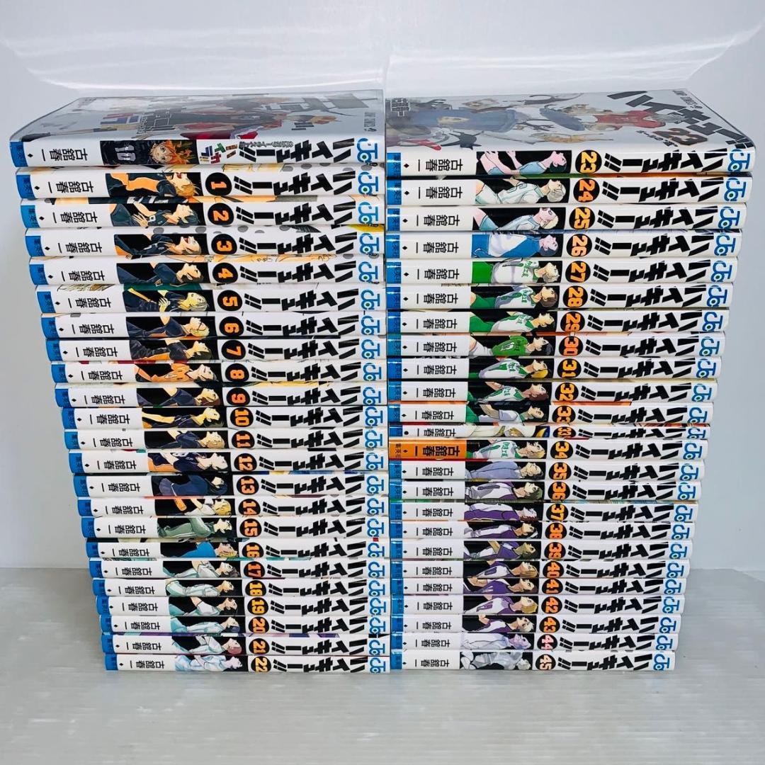 ハイキュー 全巻セット 1-45巻+33.5巻+ハイカラ