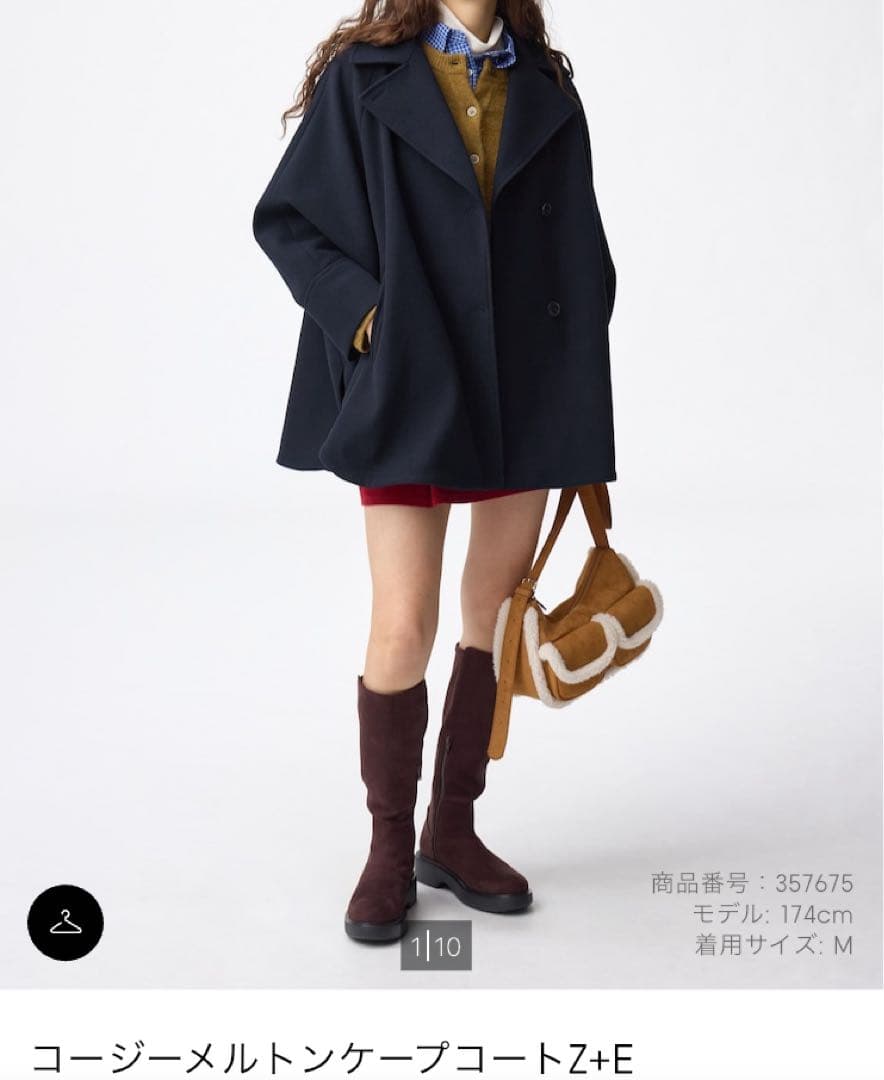 ジーユー　コージーメルトンケープコート