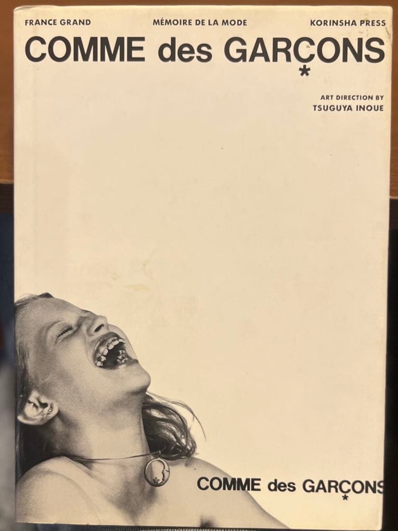 【値下げしました】COMME des GARÇONS アートブック