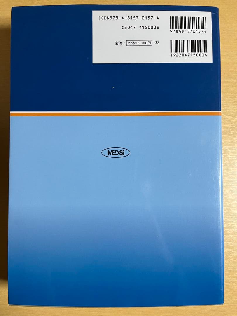 頭頸部のCT・MRI 第3版｜医学専門書｜裁断・書き込みなし｜即発送