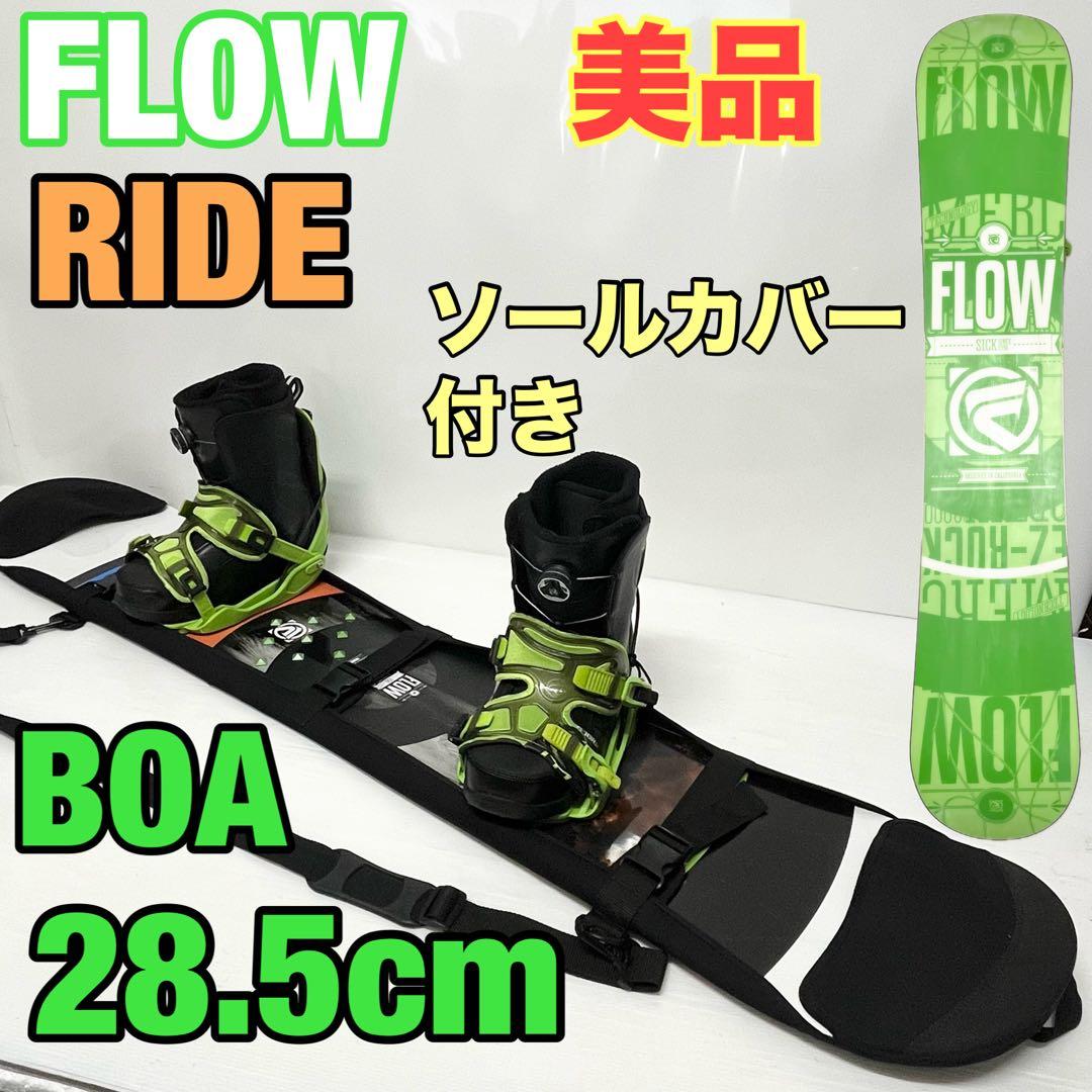 FLOW RIDE スノボセット　フロウ　ライド　スノーボード　3点セット　美品
