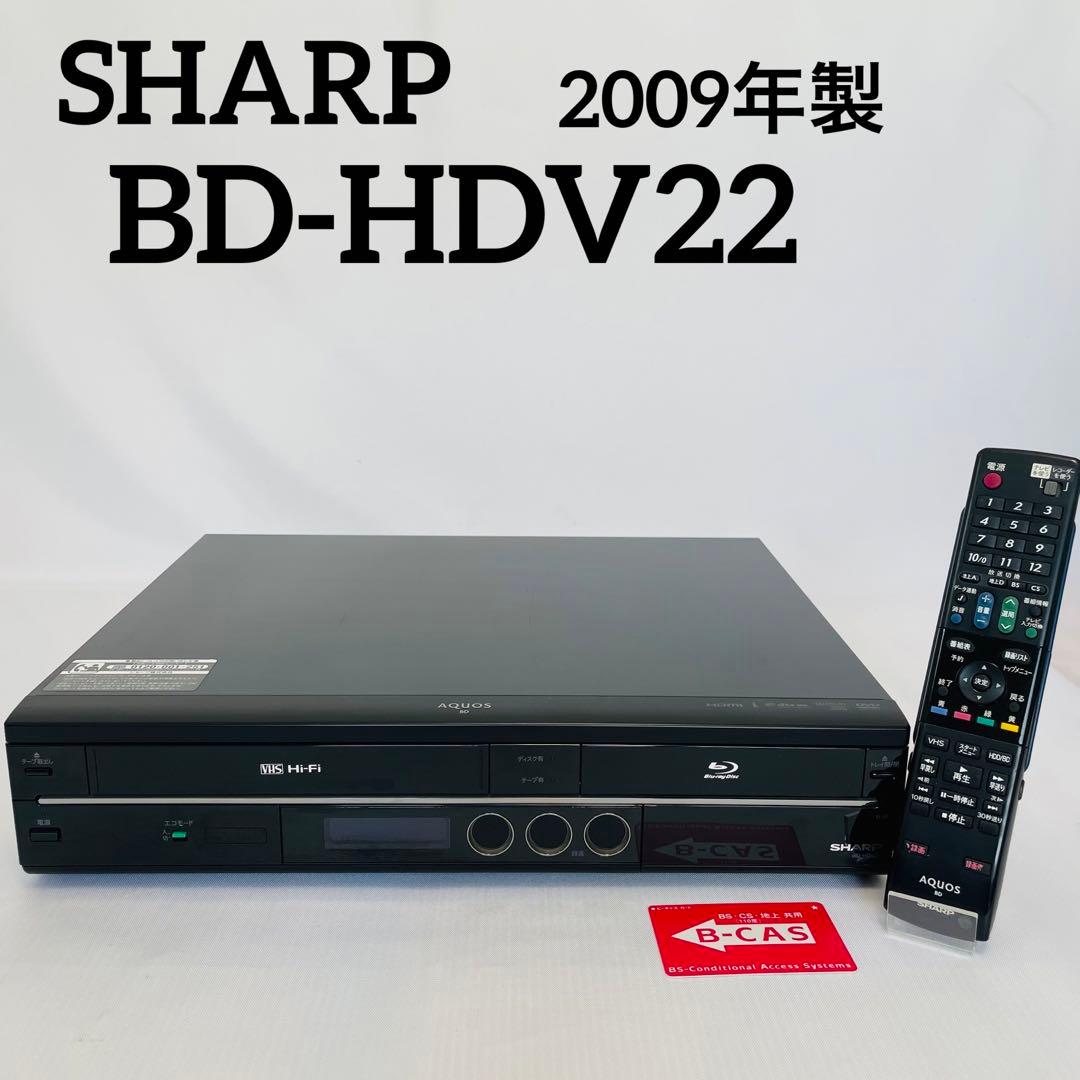 SHARP BD-HDV22 Blu-ray/VHSレコーダー HDD250GB
