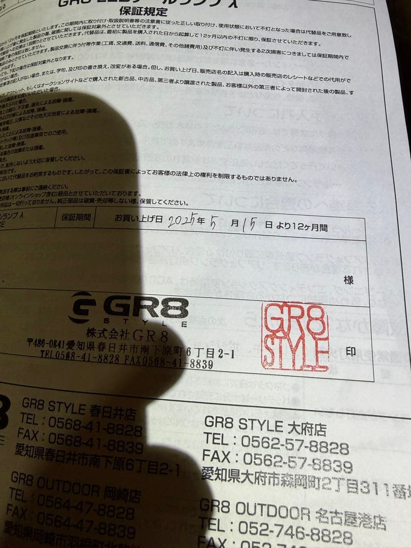 ハイエース　テール　ヴァレンティ× GR8コラボ ウルトラ　ラムダ