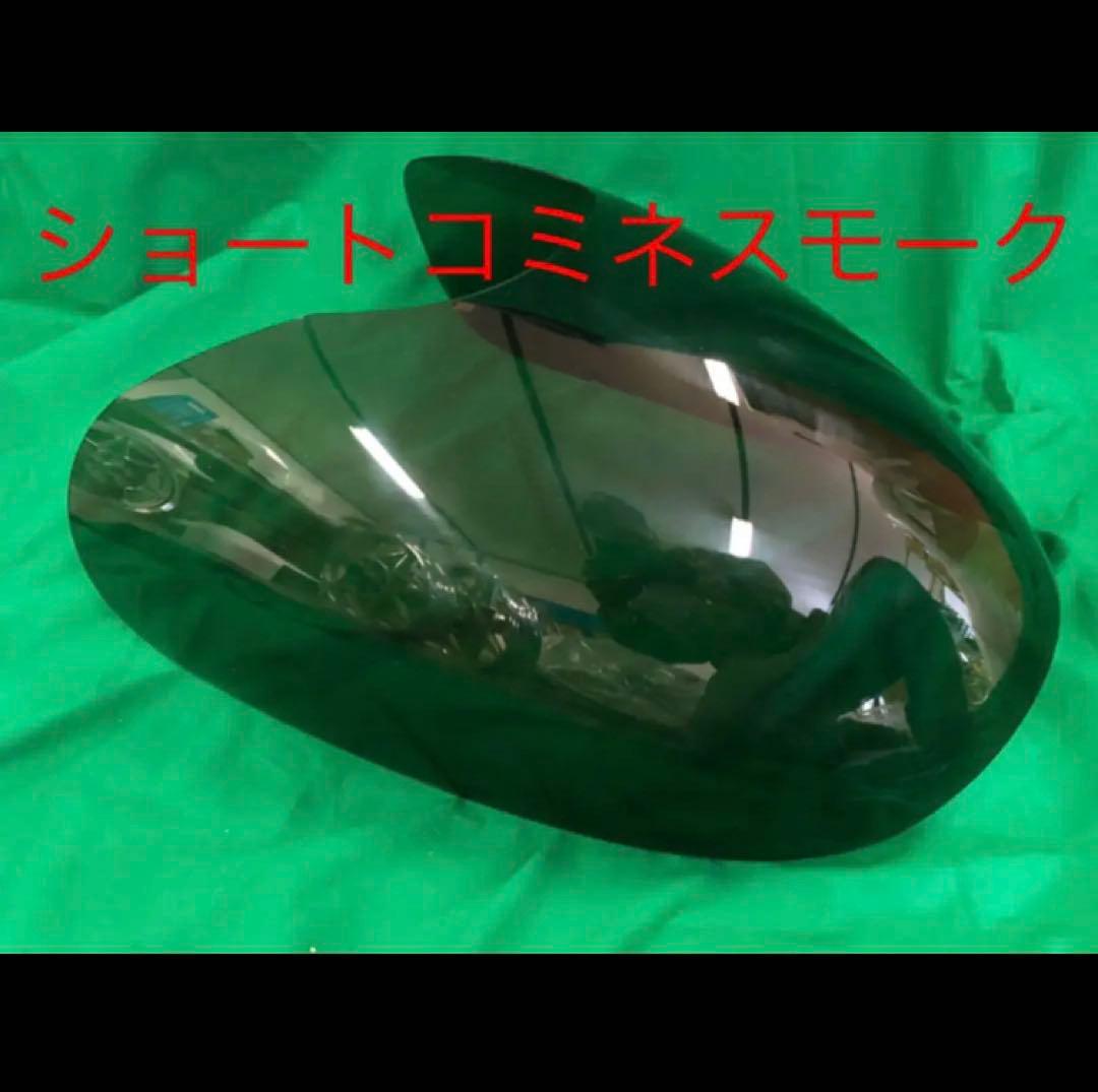 ロケット　井上ロケット　コミネ　ロケットカウル　デュアル　イノウエハーフ