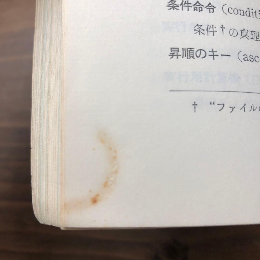 【中古本】 COBOL 1965年版　アメリカ防衛省