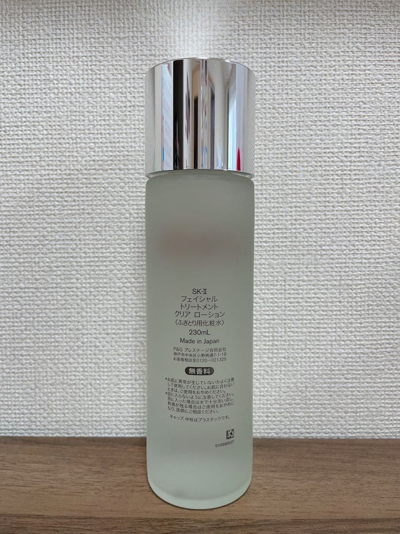 SK-II フェイシャルトリートメントクリアローション230ml 開封のみ