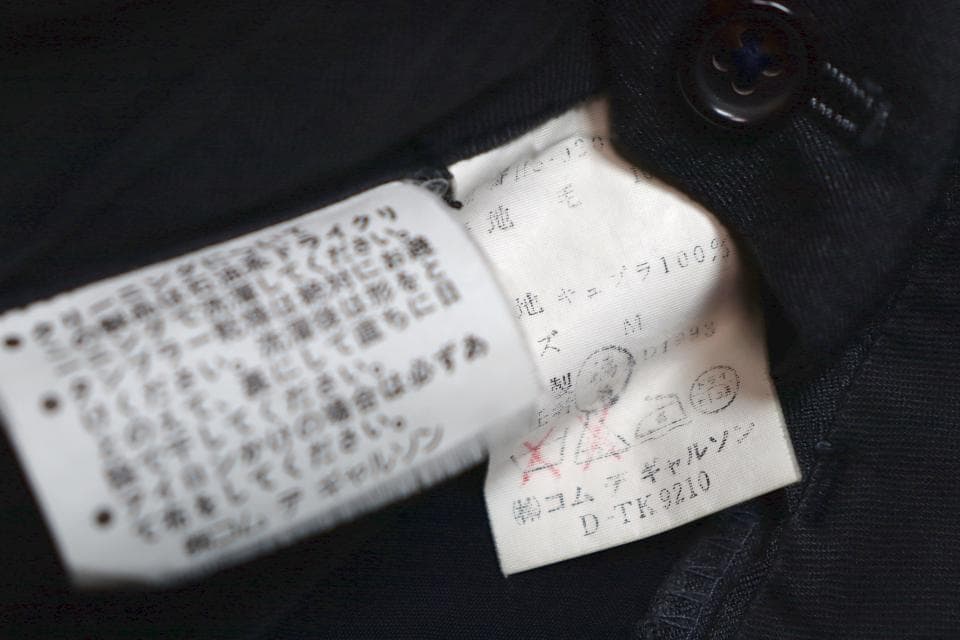 お小遣いください 90s COMME des GARCONS HOMME