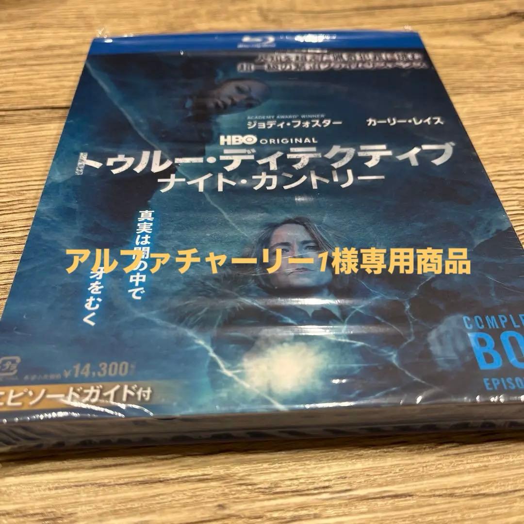 トゥルー・ディテクティブ ナイト・カントリー コンプリート・ボックス〈2枚組〉