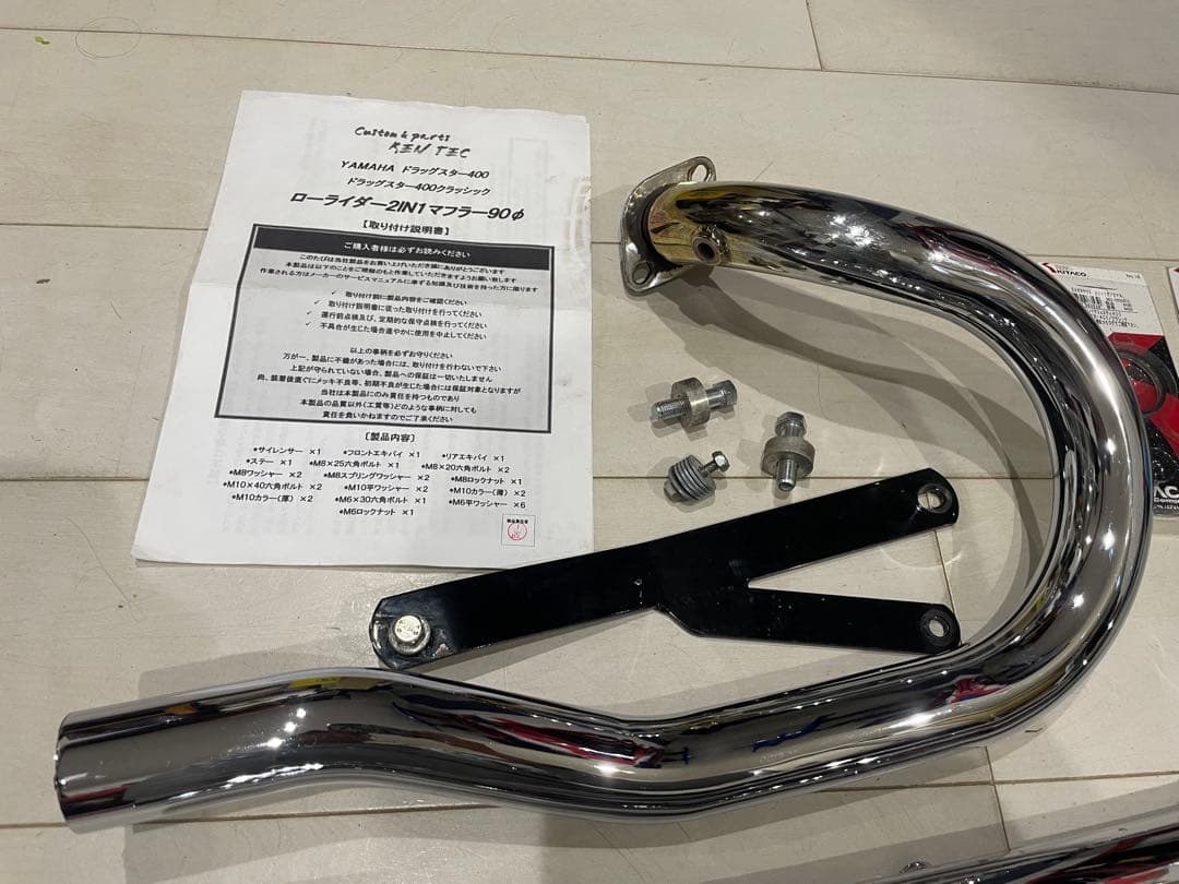 ケンテック　ローライダー2in1マフラー　90φ ドラッグスター クラシック