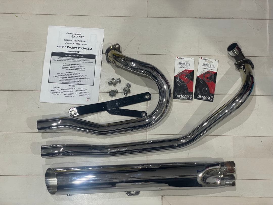 ケンテック　ローライダー2in1マフラー　90φ ドラッグスター クラシック