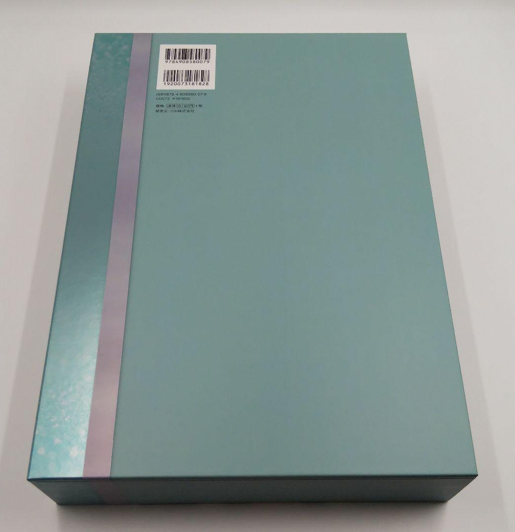 倉木麻衣 トレジャーブック