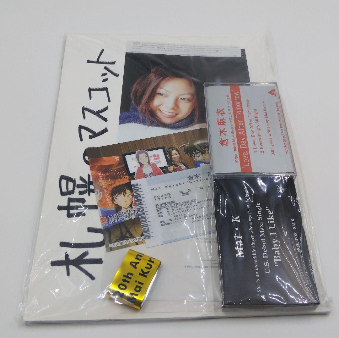 倉木麻衣 トレジャーブック