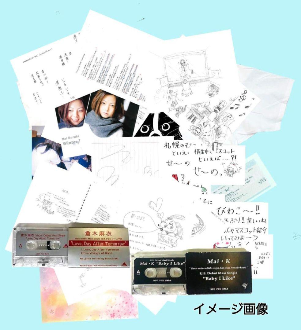 倉木麻衣 トレジャーブック