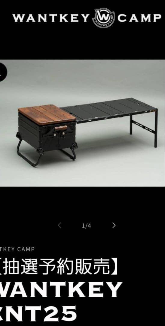 ☆WANTKEY CNT25☆収納袋付きつ