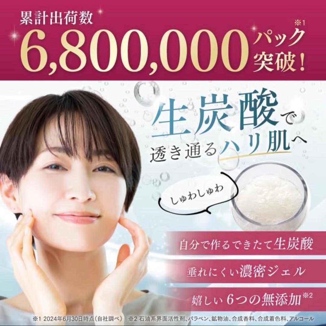 新品未使用☆ファヴリナ☆ナノアクア☆炭酸ジェルパック☆10包☆